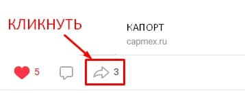 step7 clickrepost